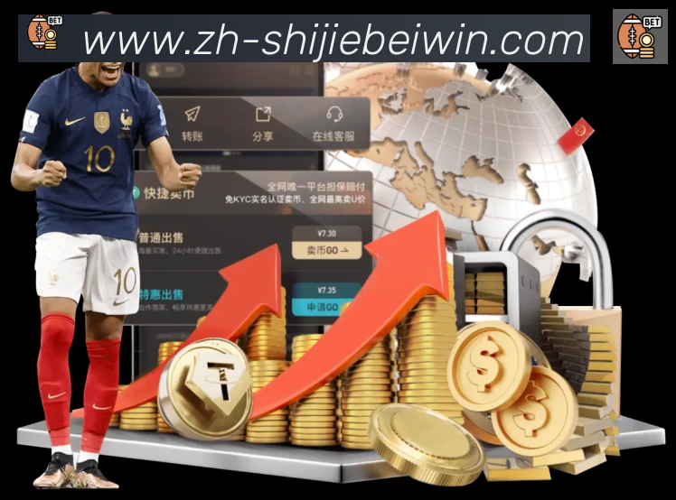 2026世界杯买球入口发展历程